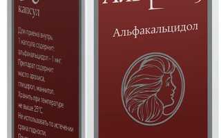 Альфа Д3-Тева