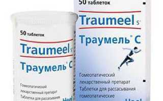 Гомеопатия при ревматоидном артрите