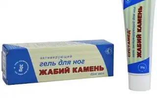 Сустамед жабий камень