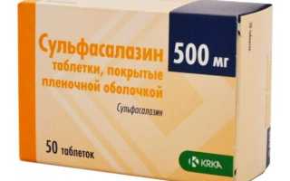 Сульфасалазин при ревматоидном артрите