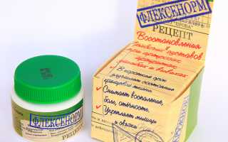 Мазь от артрита
