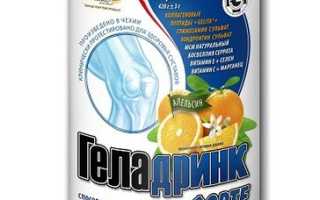 Геладринк Форте